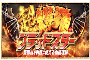 勝馬サプライズウルトラ有料画像9