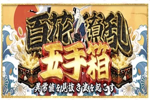 勝馬サプライズウルトラ有料画像2