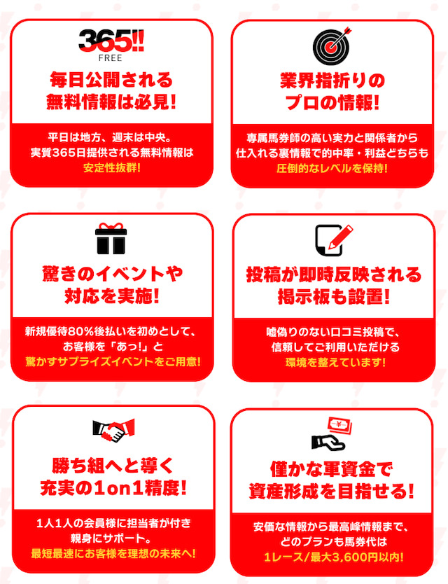 勝馬サプライズウルトラサイト特徴画像2