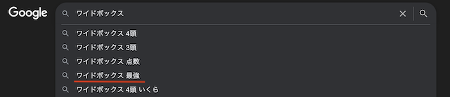 ワイドボックス_h2画像