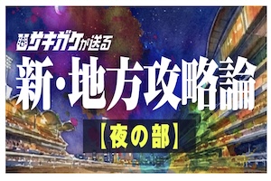 サキガケ有料予想画像11