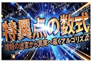 サキガケ有料予想画像1