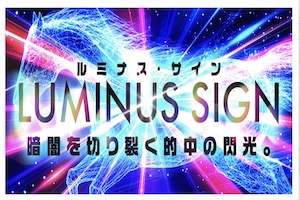 サキガケ有料予想画像3