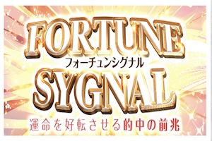 サキガケ有料予想画像6