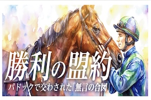 サキガケ有料予想画像8