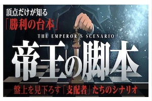 サキガケ有料予想画像9