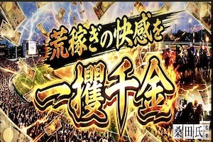 超すごい競馬有料プラン画像10