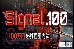 超すごい競馬有料プラン画像3