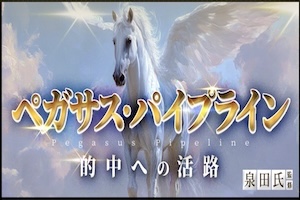 超すごい競馬有料プラン画像5