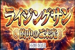 超すごい競馬有料プラン画像7