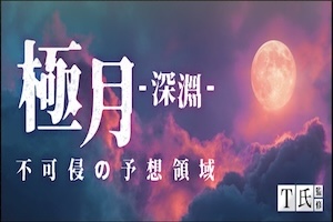 超すごい競馬有料プラン画像9