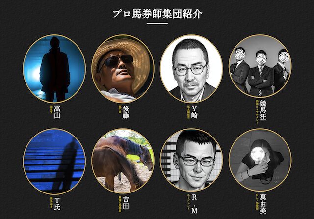 競馬裏街道_サイト特徴画像