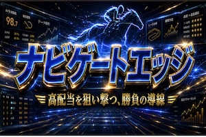 バクガチ有料予想画像1