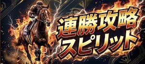 バクガチ有料予想画像2