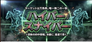 バクガチ有料予想画像3