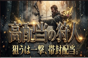 バクガチ有料予想画像4