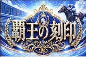 バクガチ有料予想画像6
