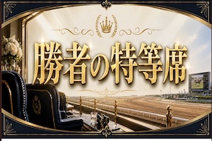バクガチ有料予想画像7
