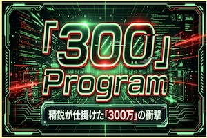 カチトル有料予想プラン9