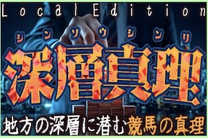 カチトル有料予想プラン10