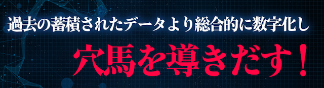 競馬戦艦ヤマトサイト特徴画像