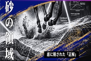 モッズ競馬有料予想画像2