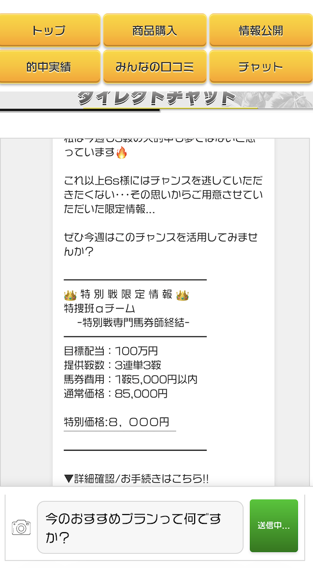 オマカセ_注意点画像