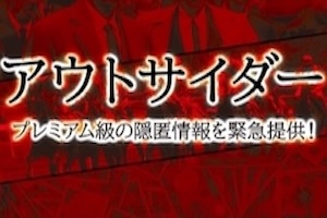 タイムマシン有料プラン画像11