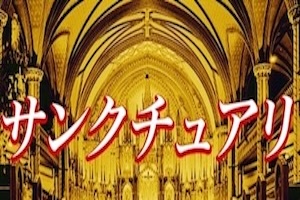 タイムマシン有料プラン画像9