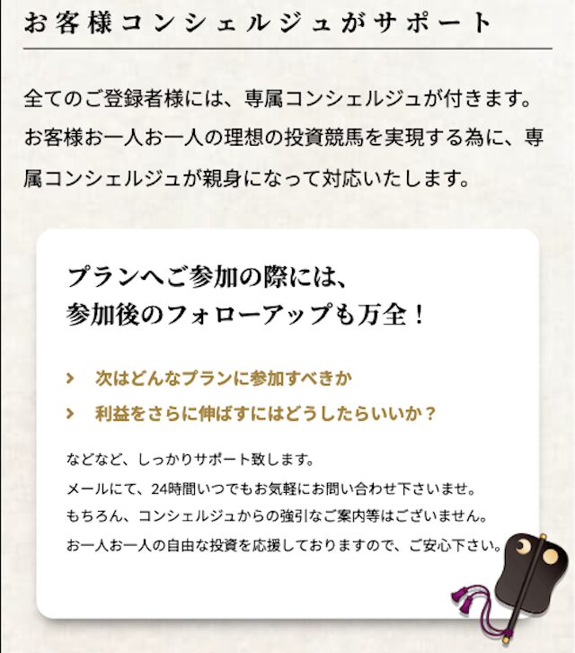 横綱ダービーの特徴