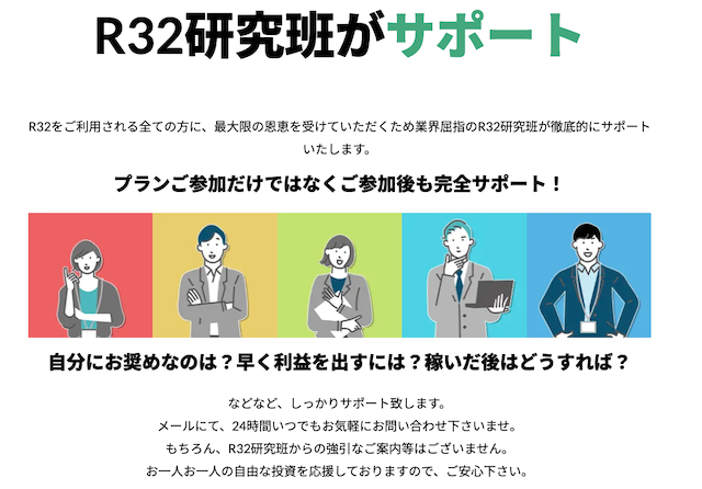 R32の予想スタイル