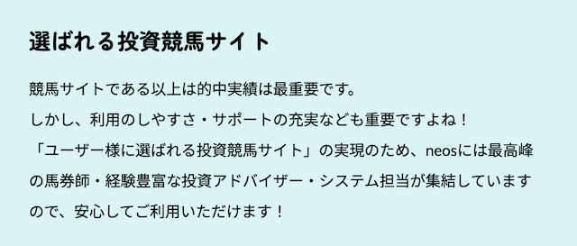 ネオスの強み