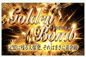 ウマくる有料プラン3