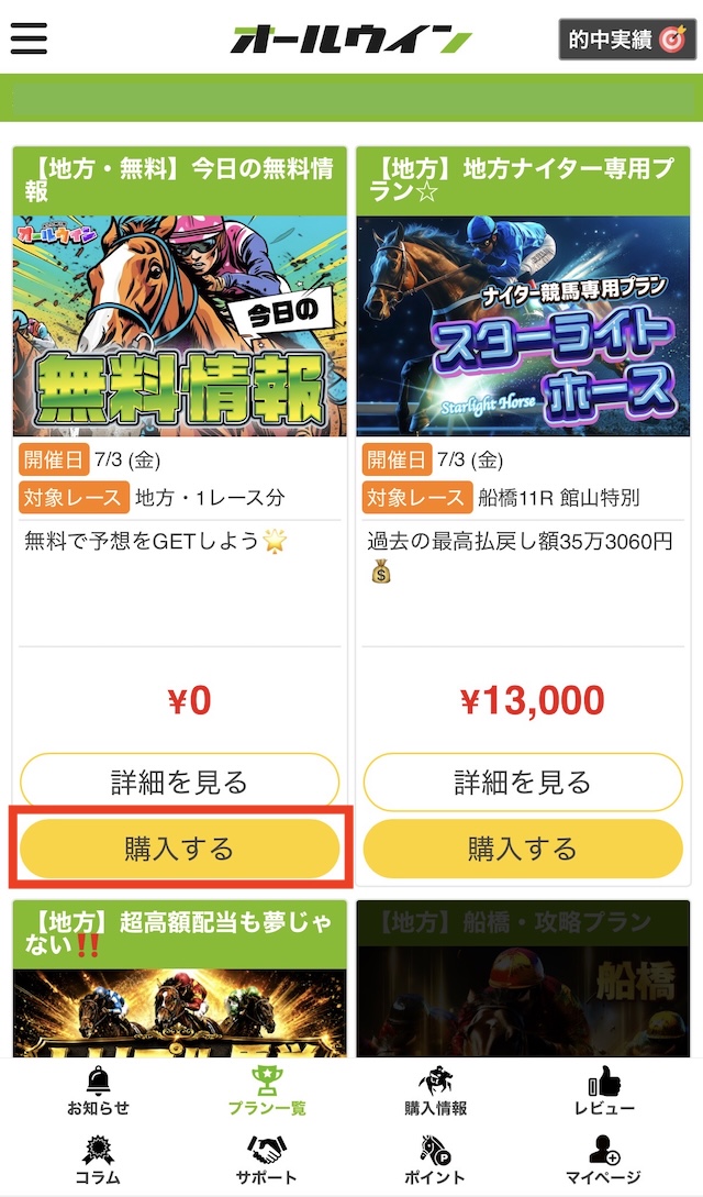 オールウィン運営パート画像2
