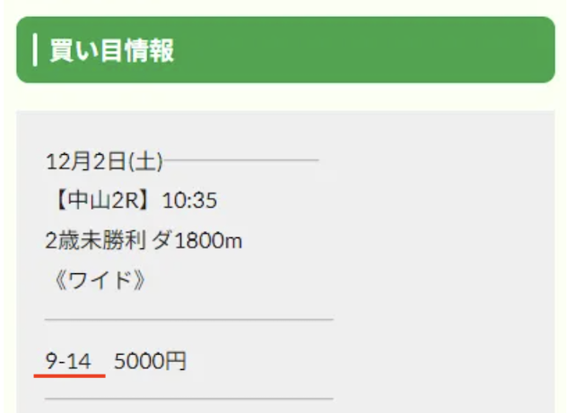 えぶり馬選び画像