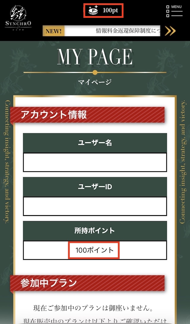シンクロ運営画像1