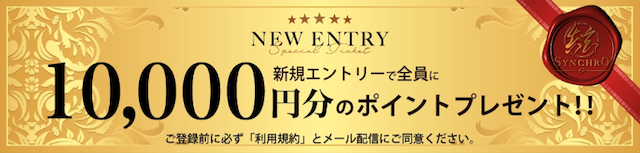 シンクロ運営画像1