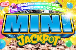 競馬ジャックポット 有料プラン画像2