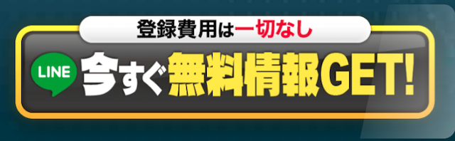 テキラボ無料予想提供詳細画像