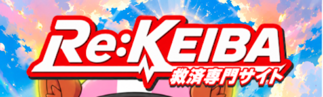 リケイバ640画像