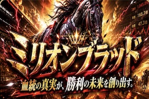 ウマフル有料プラン画像1