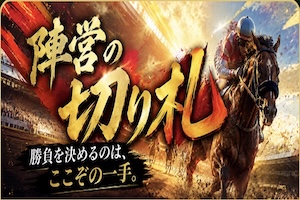 ウマフル有料プラン画像10