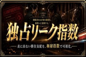 ウマフル有料プラン画像11