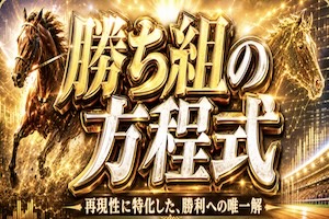 ウマフル有料プラン画像2
