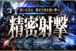 ウマフル有料プラン画像6