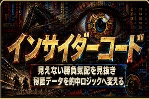 ウマフル有料プラン画像9