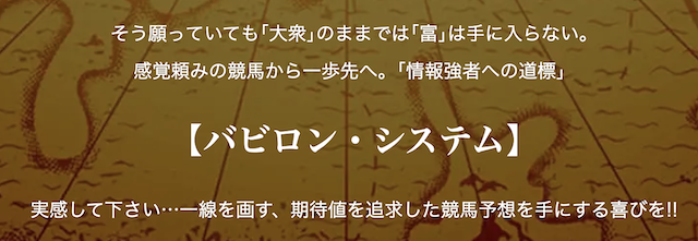 バビロン 特徴