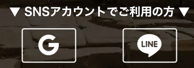 バビロン 登録方法2
