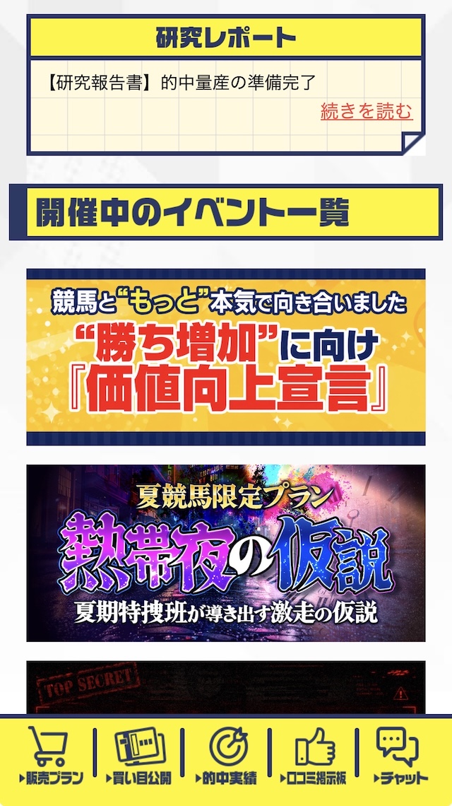 カチケン トップページ ログイン画面