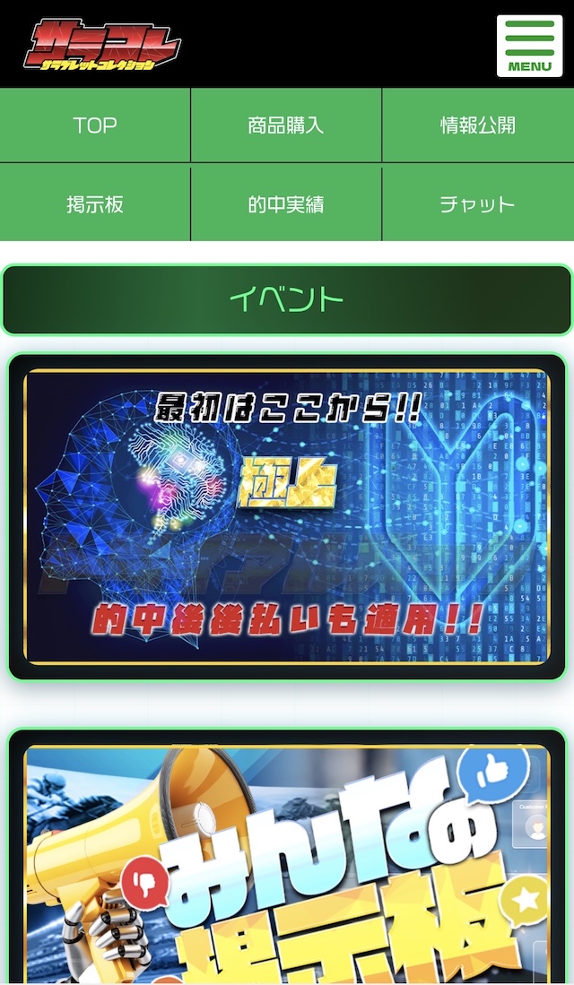 サラコレ 登録画面